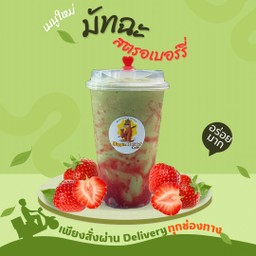 มัทฉะสตรอเบอร์รี่ สรัชชี่