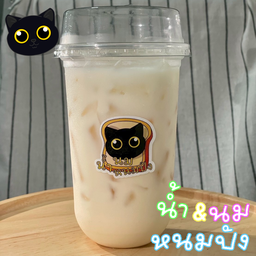 นมสด