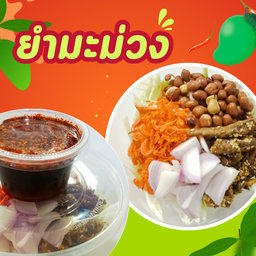 ยำมะม่วง