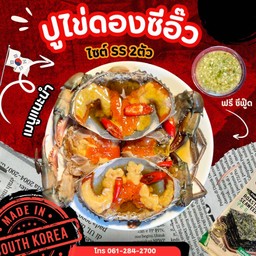 ปูไข่ดอง&ทะเลดอง เดลิเวอรี่V2-เพชรเกษม