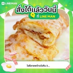 โรตีลาดพร้าววังหิน 31 ลาดพร้าว-วังหิน 31