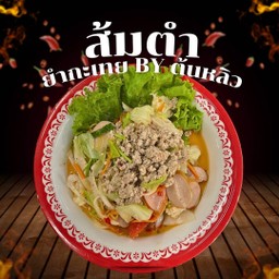 ยำวุ้นเส้นหมูสับ