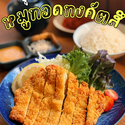 ชุดข้าวหมูทอดทงคัตสึ