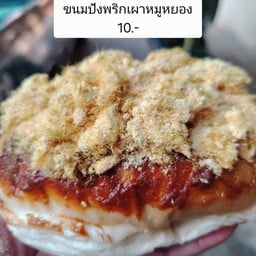 จุ้ย เบเกอรี่