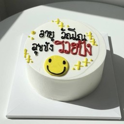 อายุ วัณโณ (ครึ่งปอนด์)