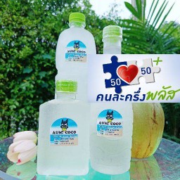 น้ำมะพร้าวน้ำหอม สาขาเมืองเพรียว อุ้มโคโค่ - AUM! COCO สาขาเมืองเพรียว