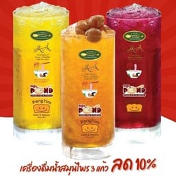 เครื่องดื่มน้ำสมุนไพร 3 แก้ว ลด 10%