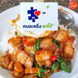 อาหารตามสั่ง ยำ เจ้หญิง อาหารตามสั่ง ยำ เจ้หญิง