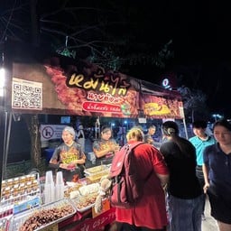 หมั่นไส้ นายต้อม ถนนนิมมานเหมินทร์