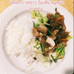 คุณแจง#ตามสั่ง