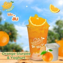 โอ้โห ส้ม..