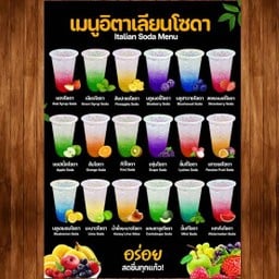 ชาทั้งใจ