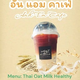 Thai Oat Milk Healthy เย็น