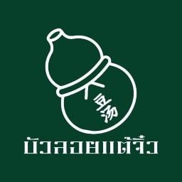 บัวลอยแต้จิ๋ว