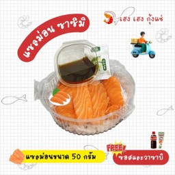 เฮง เฮง กุ้งแช่ บ้านบึง