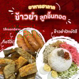 ฟาราฟูด