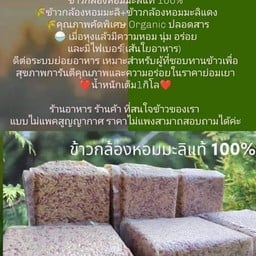 ขนมจีนเปิดหม้อน่าล่อจริง! By.คุณพร