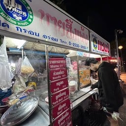 ก๋วยเตี๋ยวลูกชิ้นหมูนายฮั้งเพ้ง ตลาดประตูเชียงใหม่