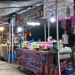 น้ำแข็งใส น้ำมะพร้าวชะปะน๊ะ หลังมช.