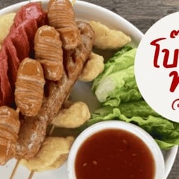 ลูกชิ้นทอดนายโบ๊ท ข้างจ๊าบบาร์