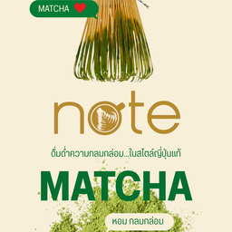 มัทฉะ  ร้อน