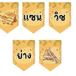 เนยนมโอวัลตินกล้วยหอม