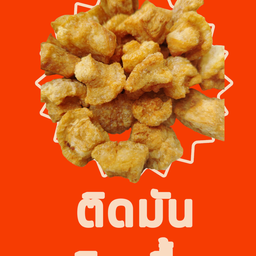 แคบหมูป๊อป คีโต