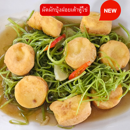 ผัดผักบุ้งฝอยเต้าหู้ไข่(กับข้าว)