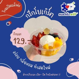 Bunny's recipes เทพารักษ์