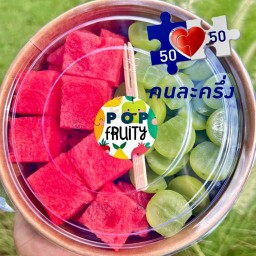 ผลไม้พร้อมทาน pop fruity