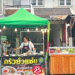 กระเพรา 25 คุณกุ๊กไก่ผลไม้สด