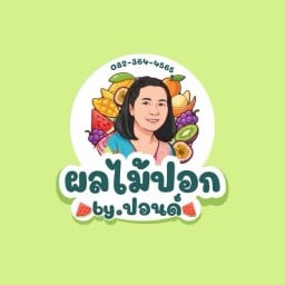 ปอนด์ผลไม้ปอก(ตลาดกลางลาดสวาย)