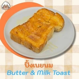 ปังปิ้งเนยนม