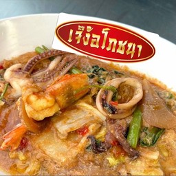 สุกี้รวมมิตรစုကိလွန်း