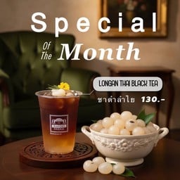 ชาดำลำไย