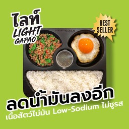 Light-   ข้าวกะเพราเนื้อโคขุนสับ+ไข่ดาวเป็ดลาวา