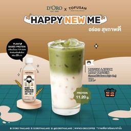 มัทฉะลาเต้โปรตีนมอลต์