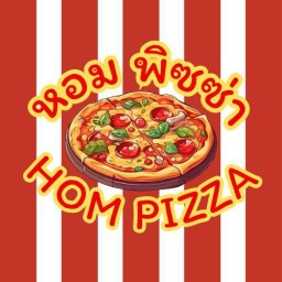 หอม พิซซ่า