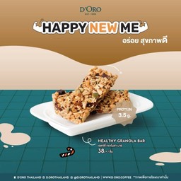 เฮลท์ตี้ กราโนล่า บาร์