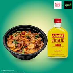 ข้าวกะเพราสันคอหมูพ่นไฟ + เก๊กฮวย