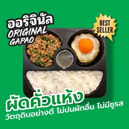 Original ข้าวกะเพราหมูปลาร้าสับ+ ไข่ดาวเป็ดลาวา