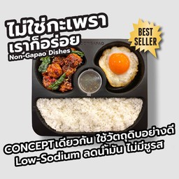 ข้าวไก่ทอดมุมกะเพรา