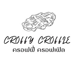 ครอฟฟี่ (Croffy) ม.วลัยลักษณ์
