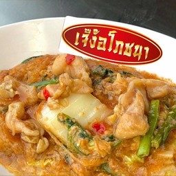 สุกี้ไก่ကိုင်