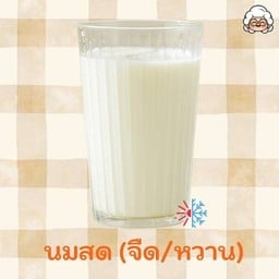 นมสดเย็น
