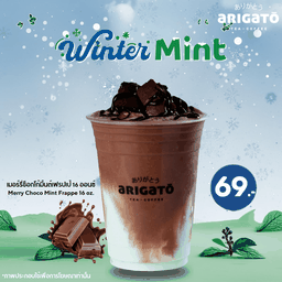 เมอร์รี่ช็อกโก้มิ้นต์เฟรปเป้ 16 ออนซ์