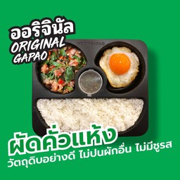Original ข้าวกะเพราเบค่อนรมควันไร้มัน+ ไข่ดาวเป็ดลาวา