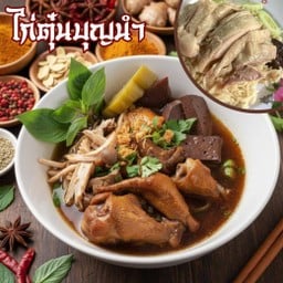 บะหมี่เมฆสมิธ蘇陳 (โคตรบะหมี่)