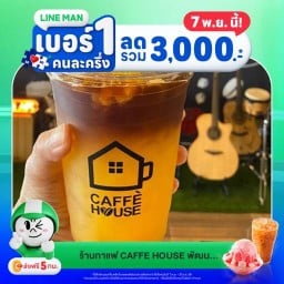 ร้านกาแฟ CAFFE HOUSE พัฒนาการ พัฒนาการ