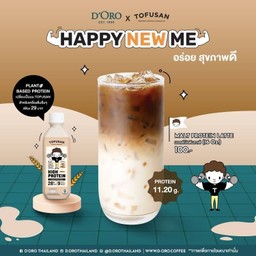 มอลต์โปรตีนลาเต้